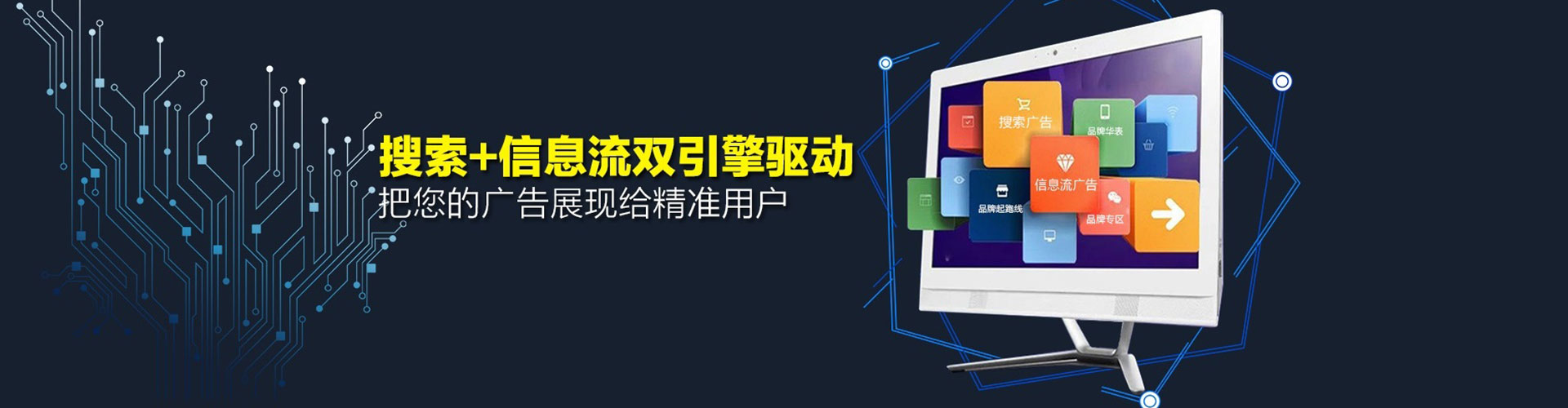 金昌信息流托管